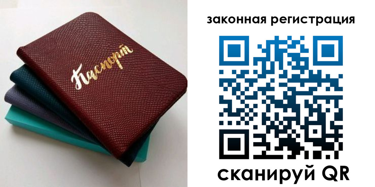 прописка регистрация в Шадринске